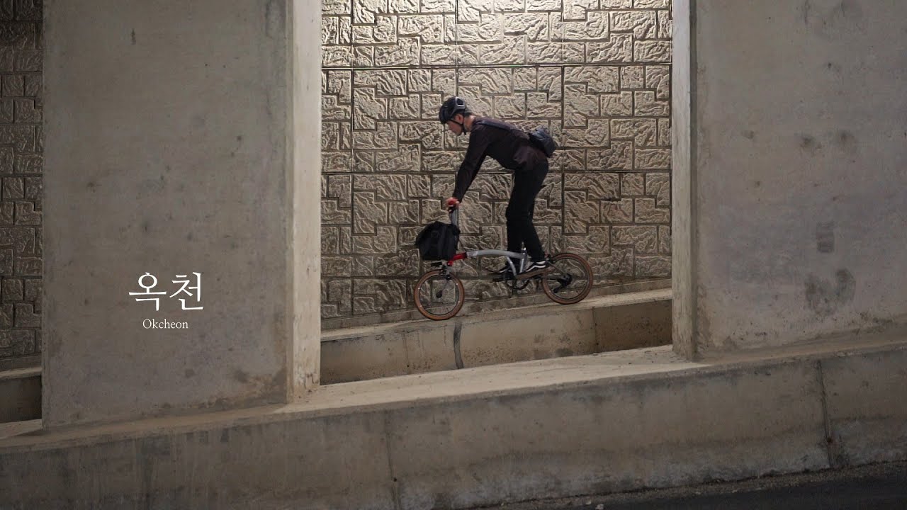 브롬톤 미니벨로 폴딩 접이식 자전거 라이딩 여행, 충북 옥천 향수 100리길 | Brompton Folding Bicycle, Riding, Nostalgia BaekRiGil