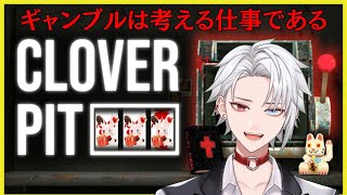 【#cloverpit 】ギャンブル?いいえ、スロットは公営競技であり、仕事です。【緋十夜 縁/MAHA5JP所属】