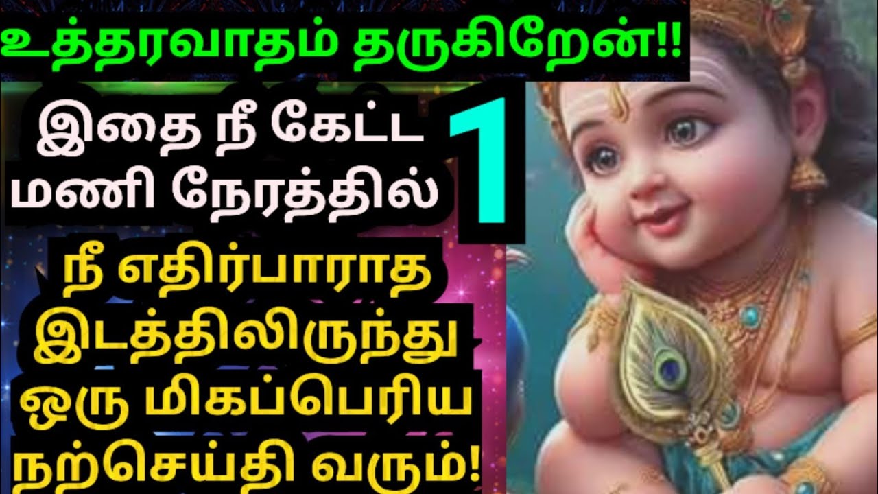 💥மிகப்பெரிய அற்புதம் நிகழப்போகிறது🌹கேள் /#muruganmotivational#muruganspeech#devaathmagnanam#trending