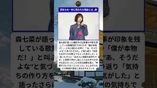 あの一言が彼女の演技を変えた瞬間