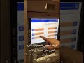 طريقة التحويل للجمعيات الخيرية