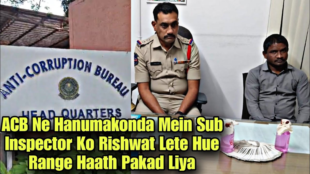 ACB Ne Hanumakonda Mein Sub Inspector Ko Rishwat Lete Hue Range Haath ...