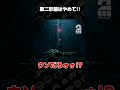 第二形態はやめて!!【End of Abyss】 #shorts