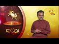 tharu walalla|eng