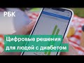 Решение для людей с диабетом: приложение FreeStyle для мониторинга уровня глюкозы