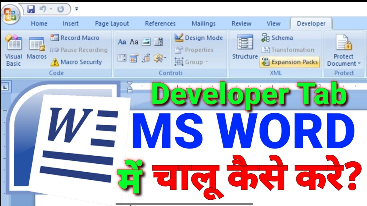 Developer Tab को कैसे चालू करे||How To Enable Developer Tab in MS Word ...