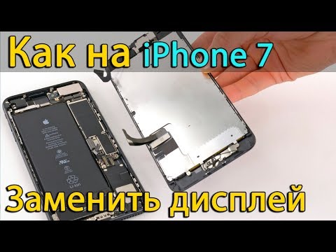 iPhone 7 разборка и замена дисплея