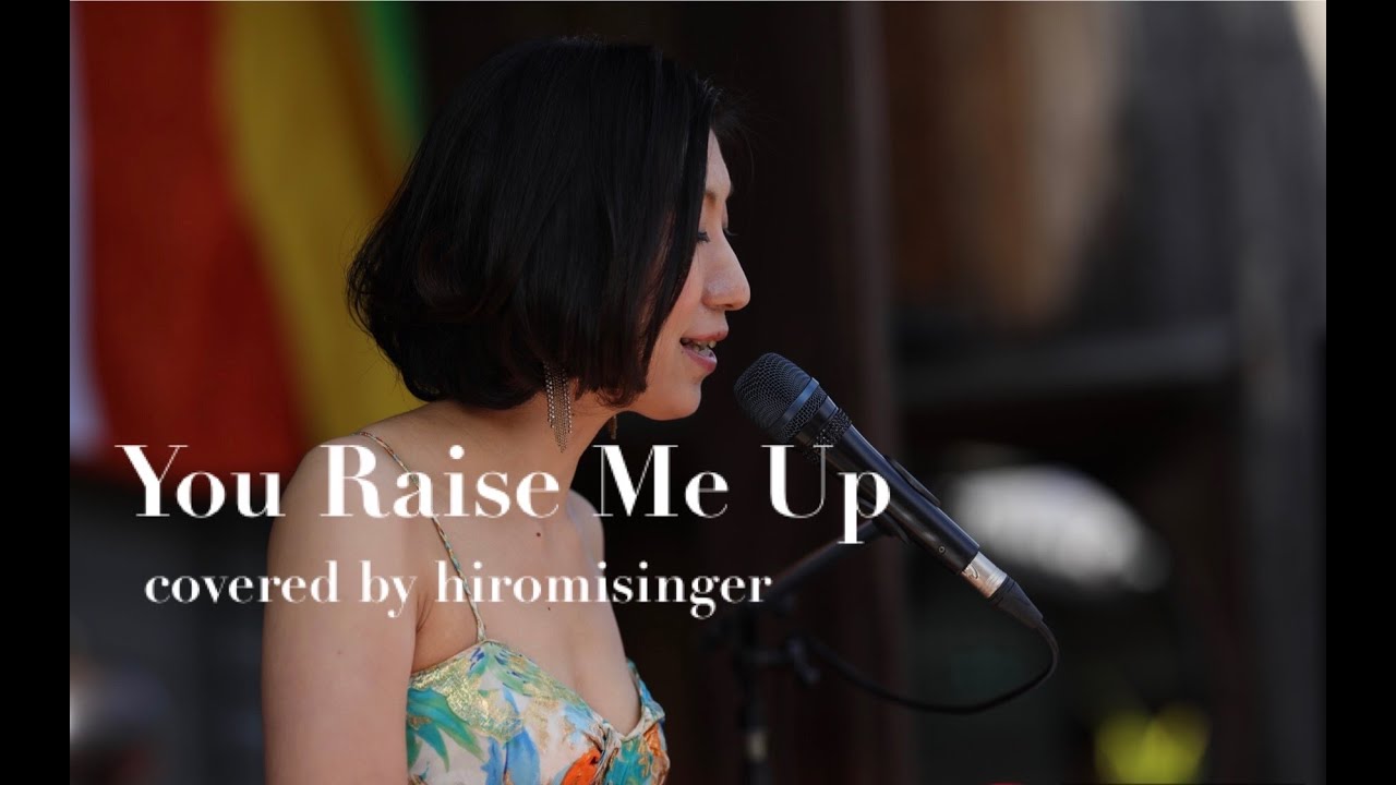 You Raise Me Up/ Secret Garden with lyrics | covered by hiromisinger 中溝