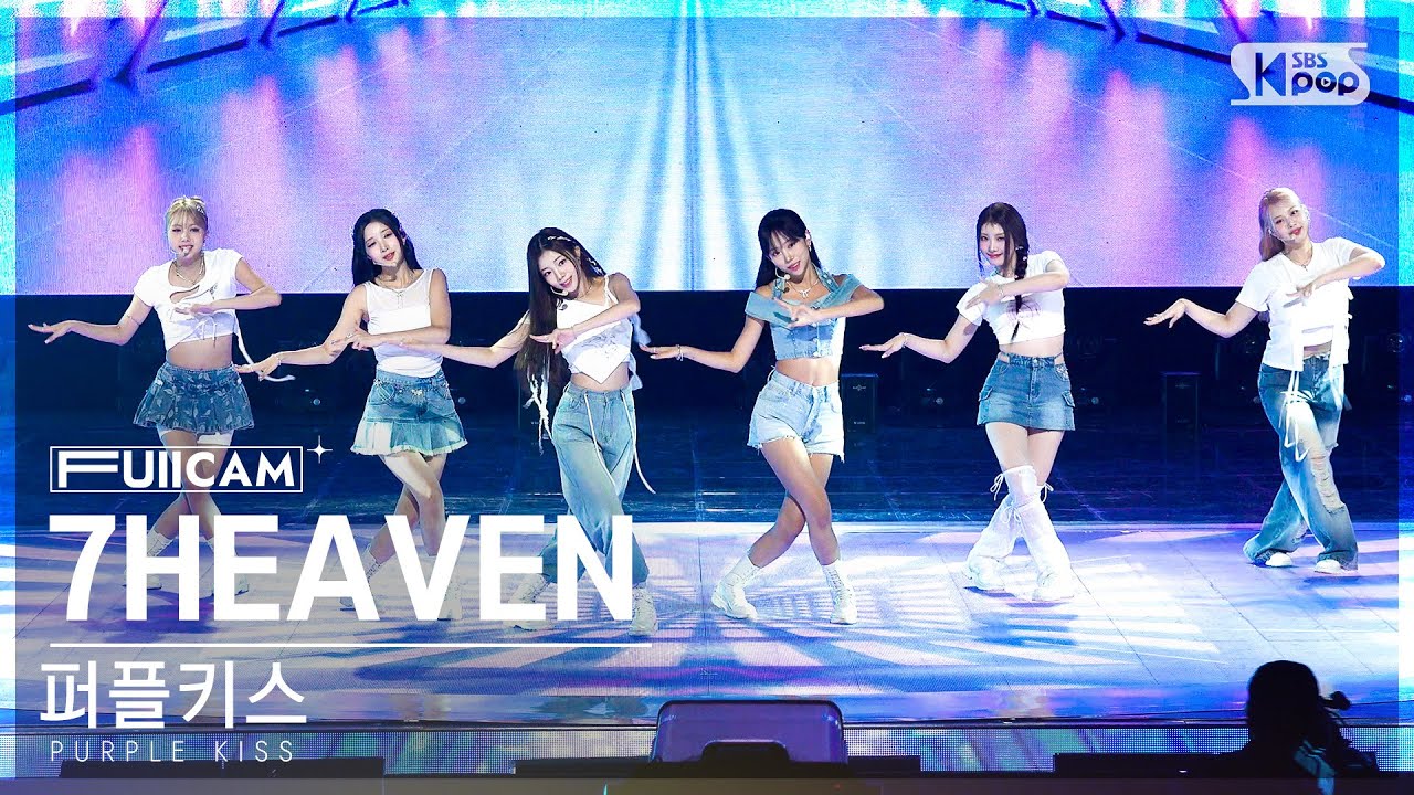 [안방1열 풀캠4K] 퍼플키스 '7HEAVEN' (PURPLE KISS FullCam)│@SBS Inkigayo 230910