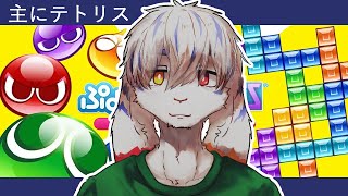テトリスやります / トスバ