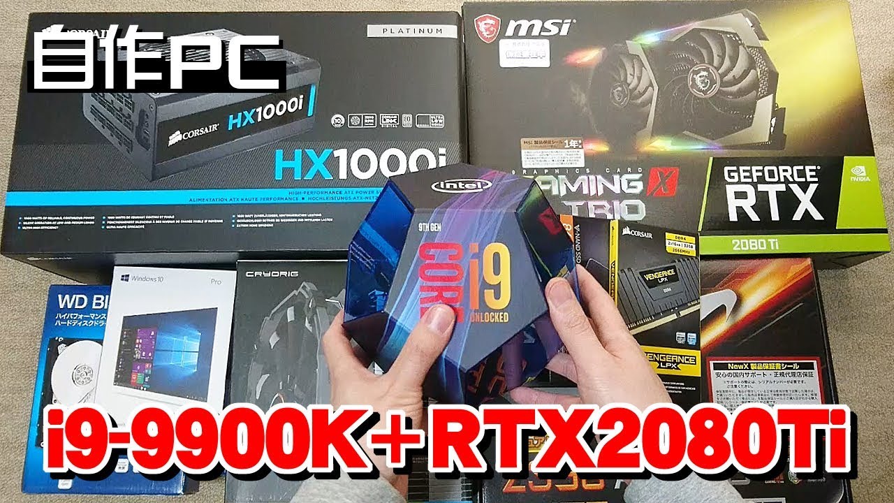 【最終価格】RTX2080Ti搭載　Core i9ゲーミングPC