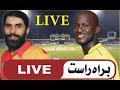 Match PSL Final Peshawar Zalmi VS Islamabad United | Live PTV Sports And Ten Sports