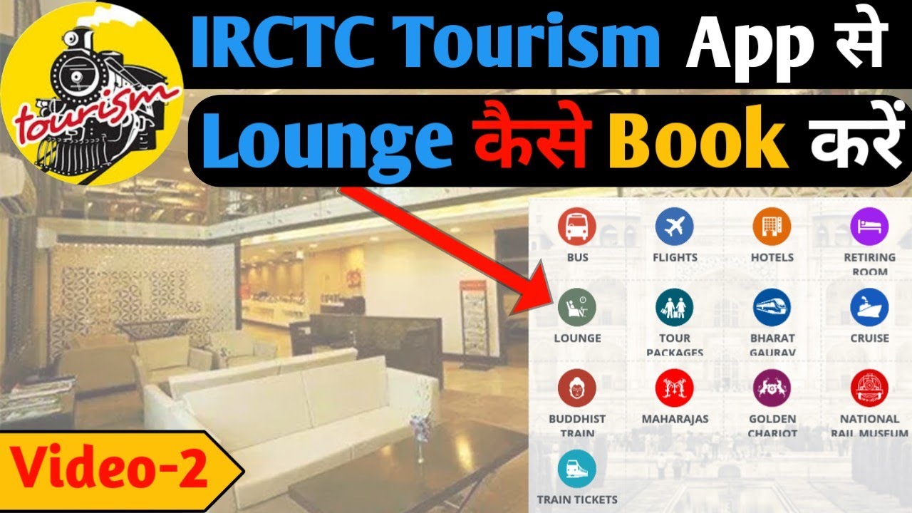 irctc tourism lounge booking