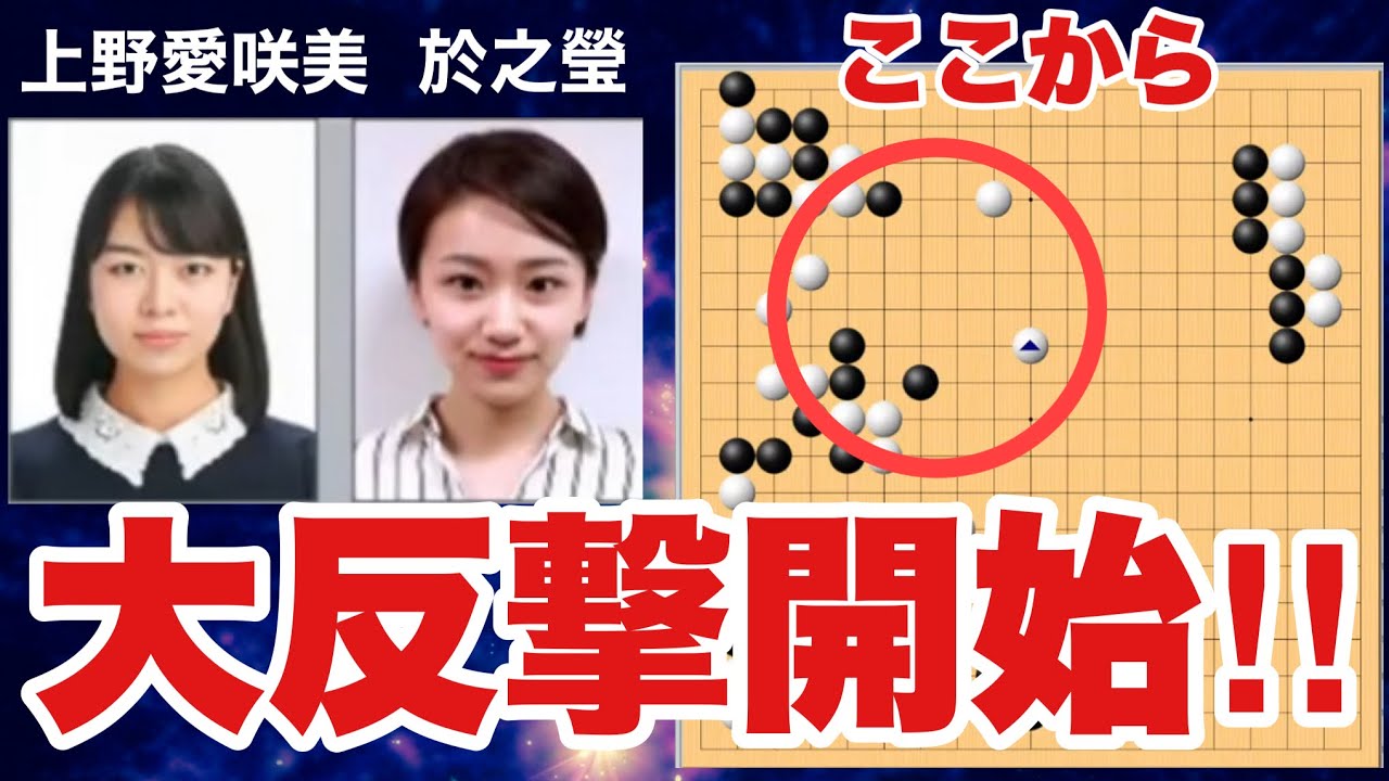 呉清源杯世界女子囲碁選手権の決勝進出をかけた大一番!!(LIVE簡略版