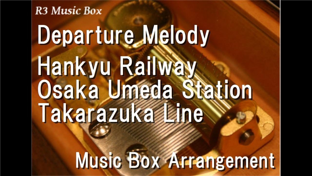 線の音楽 Departure Melody/Hankyu Railway Osaka Umeda Station Takarazuka