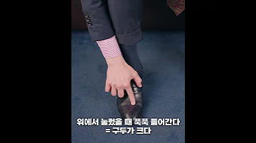 사이즈 안 맞는 구두를 신었을 때 보이는 현상 