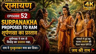 Ramayan Episode 52 | Surpanakha Proposes to Lord Rama | शूर्पणखा का प्रस्ताव | AI Ramayan 4K