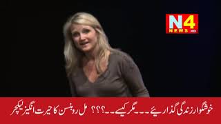 Famous How to stop screwing yourself over | Mel Robbins | Awesome Lecture Net Worth