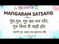             mangaram satsang  gurubandgi