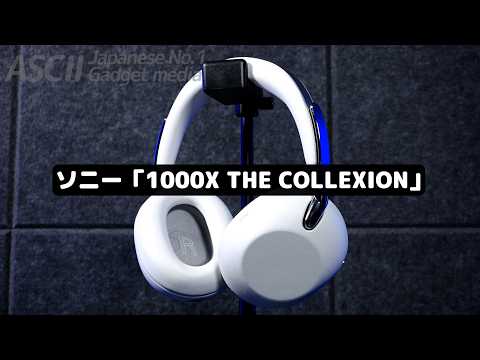 Sony Does It Again: The 10th Anniversary Headphones That Get You