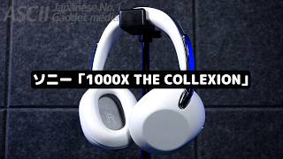 Sony Does It Again: The 10th Anniversary Headphones That Get You