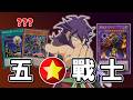【遊戲王】這就是五星戰士的驕(卡)傲(堆)【霸勝星】 Conqueror Star 2026 ft. 蠻族的狂宴LV5 BEYOND THE BRAVE