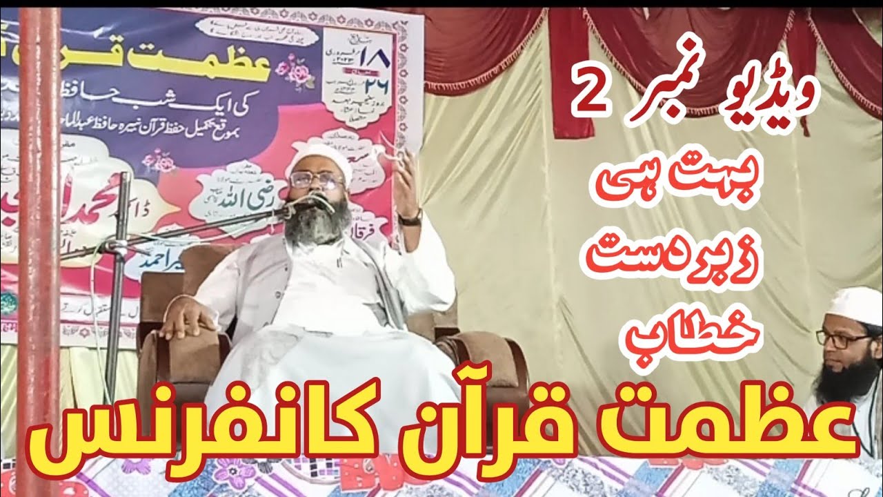new bayan।Doctor Maulana Asdjad Sahab Qasmi Nadvi।H.A Hafiz Arif islamic channel