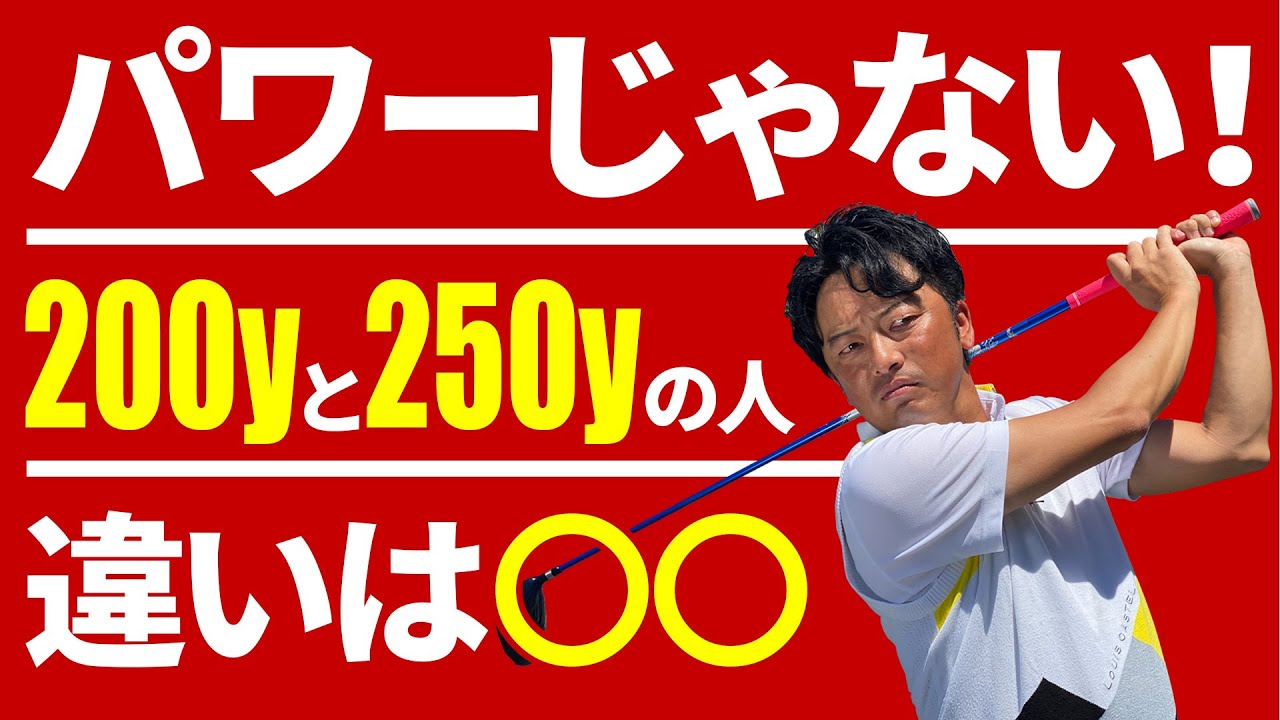 【TRACKMANで実証】72歳男性が４か月で飛距離70ヤードアップに成功した方法とは？飛距離が伸びる簡単な工夫。【飛距離アップ】