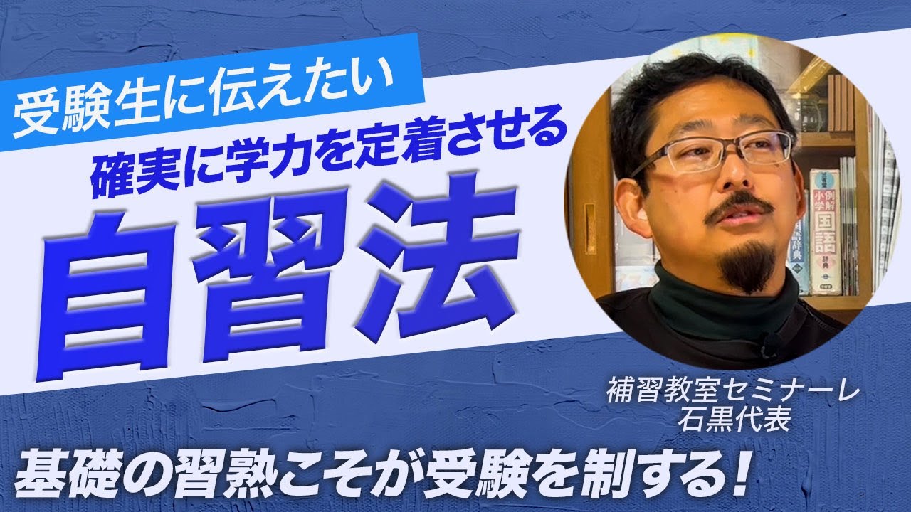 不定期値下げ中/超入手困難】高校数学の勉強法 石黒富美男/著 評論社