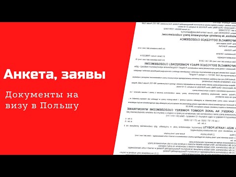 ПОЛНЫЙ РАЗБОР ДОКУМЕНТОВ