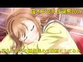 【国木田花丸生誕祭2019】3/4は花丸ちゃんのお誕生日!花丸ちゃんの画像集めて動画にしてみた「Aqours」「ラブライブサンシャイン」「生誕祭恒例企画」