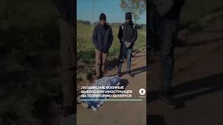 Латвия выгоняет беженцев: трагедия на границе с Беларусью #латвия  #беженцы #трагедия  #граница