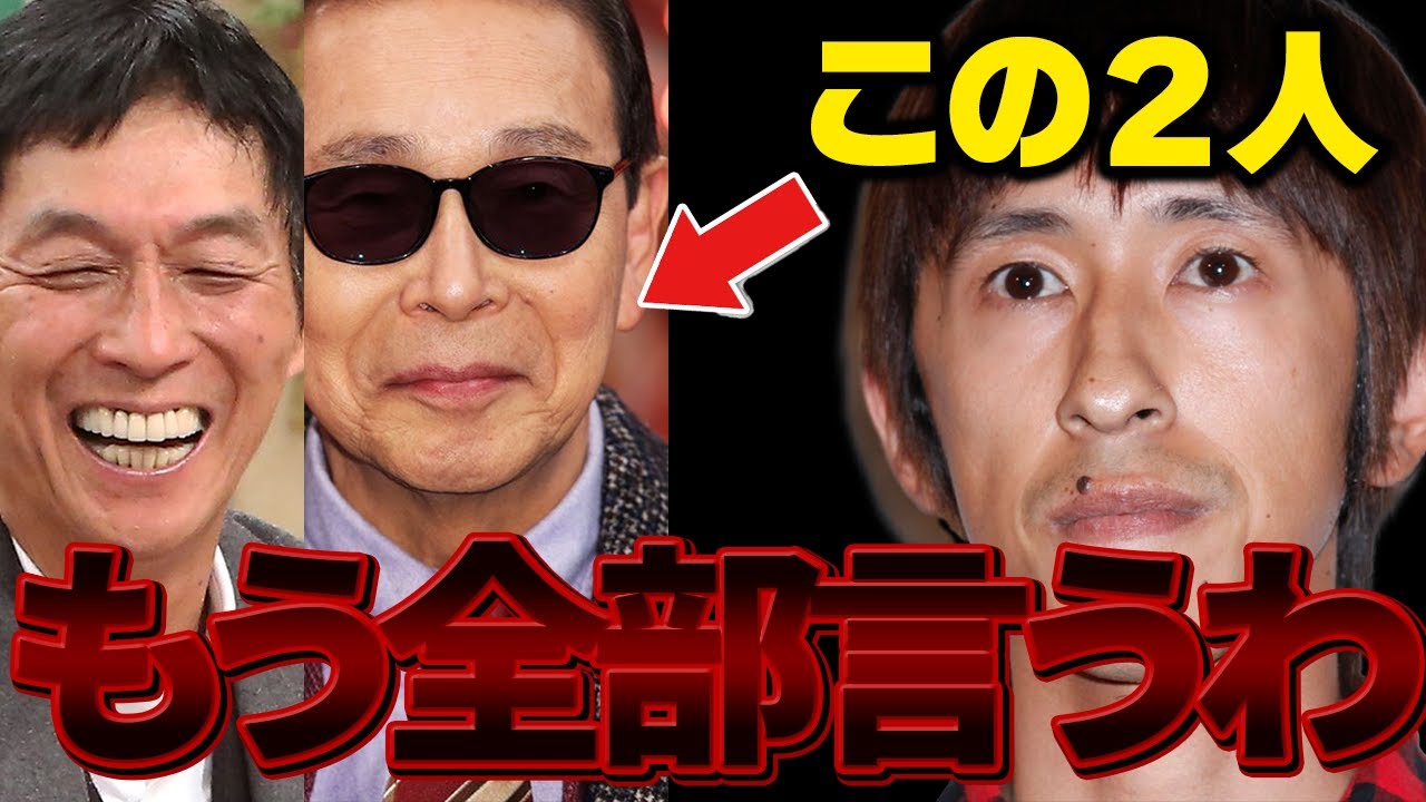 カジザックが嫌っていた大御所芸能人の本当の姿を全部話します。【明石家さんま タモリ いいとも 西野 キンコン】カジザック｜ひろゆき