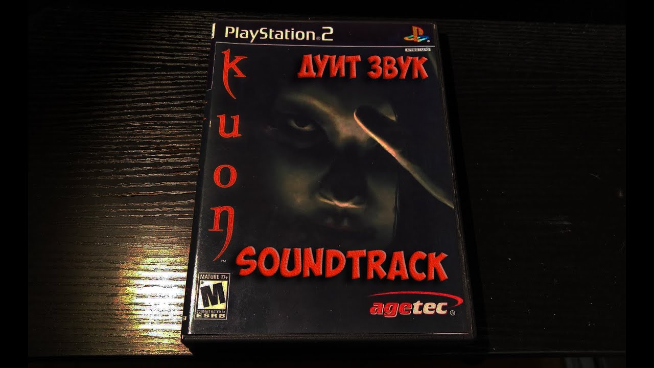KUON | PS2 | OST "Знать бы, о чём" by ДуИт ЗВУК | САУНДТРЕК