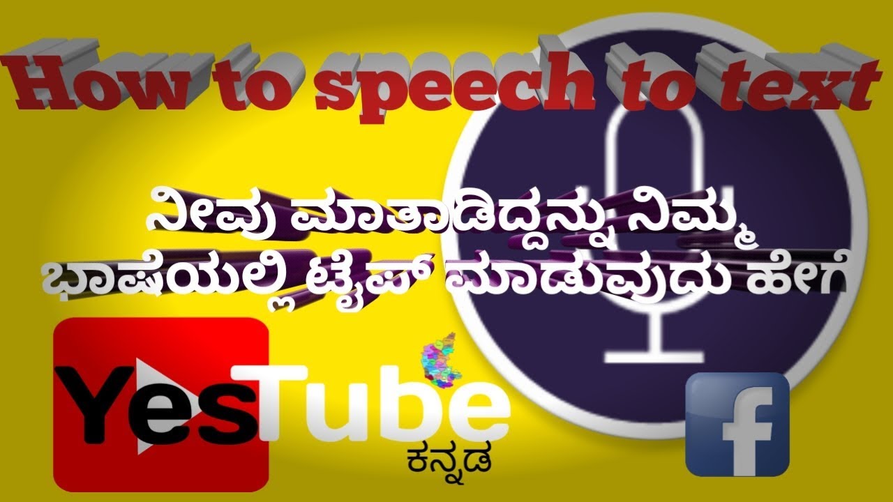 How To Speech To Text Youtube