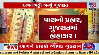 People resort to Butter Milk, Sugar cane Juice to battle Intense heat | Ahmedabad | TV9Gujarati