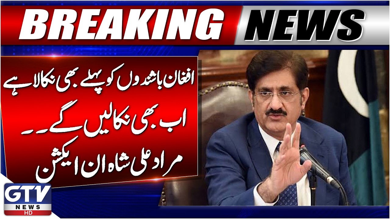 CM Sindh Syed Murad Ali In Action |  Afghan Regime Faces Military Response | Pak-Aghan War | GTV