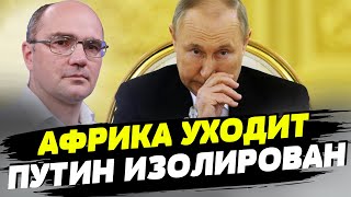 Стран, которые поддерживают Россию, становится все меньше — Дмитрий Левусь