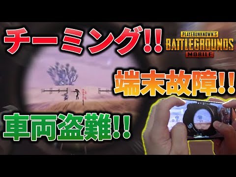 Pubg 超攻撃的ムーブで37キルドン勝達成 モバイル Youtube