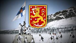 Republic of FInland (1917-) Military March &quot;Meidän Poikamme/Our Sons&quot;