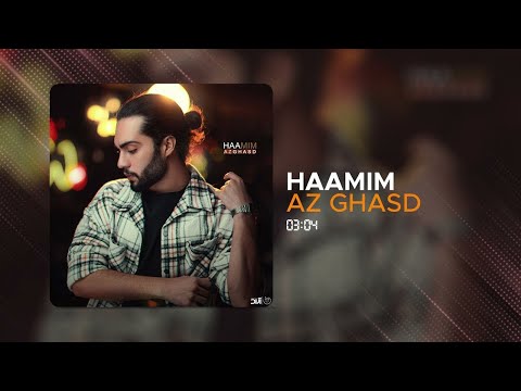    حامیم از قصد