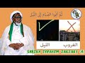 Lokacin Shanruwa Na Gaskiya A Watan Ramadan Daga Bakin Sheikh Ibrahim Zakzaky H Lokacin Shanruwa Na Gaskiya A Watan Ramadan Daga Bakin Sheikh Ibrahim Zakzaky H