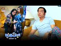 Bulbulay family mehmood sahab ki talaash mein  bulbulay s2  khoobsurat