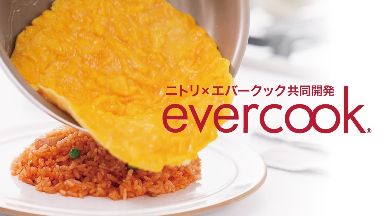 ニトリ】累計500万枚販売実績があるevercookと初の共同開発