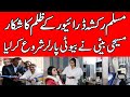 Faisalabad christian daughter started a beauty parlor national news nama