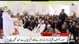 09pm Khabarnama | PTV News |  21-03-2026