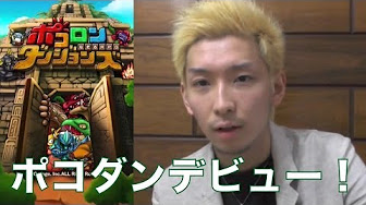 ヒカル ポコダン Youtube