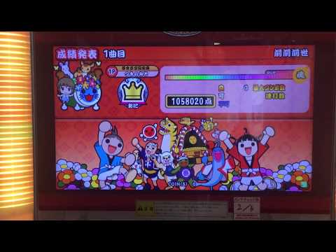 【太鼓の達人】前前前世 (おに) 全良 手元