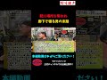 銃に場所を奪われ 廊下で寝る男の末路 #モケイパドック #shorts #自宅 #サバゲー #コーナー #ガンラック #どうなってる #廊下 #棚 #サバイバルゲーム #エアガン #マニア