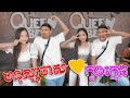 មនុស្សចាស់ & កូនក្មេង...